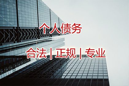 无力偿还债务如何解决？