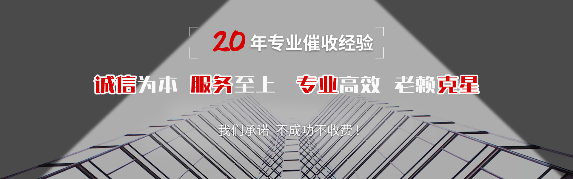 虹口讨账公司