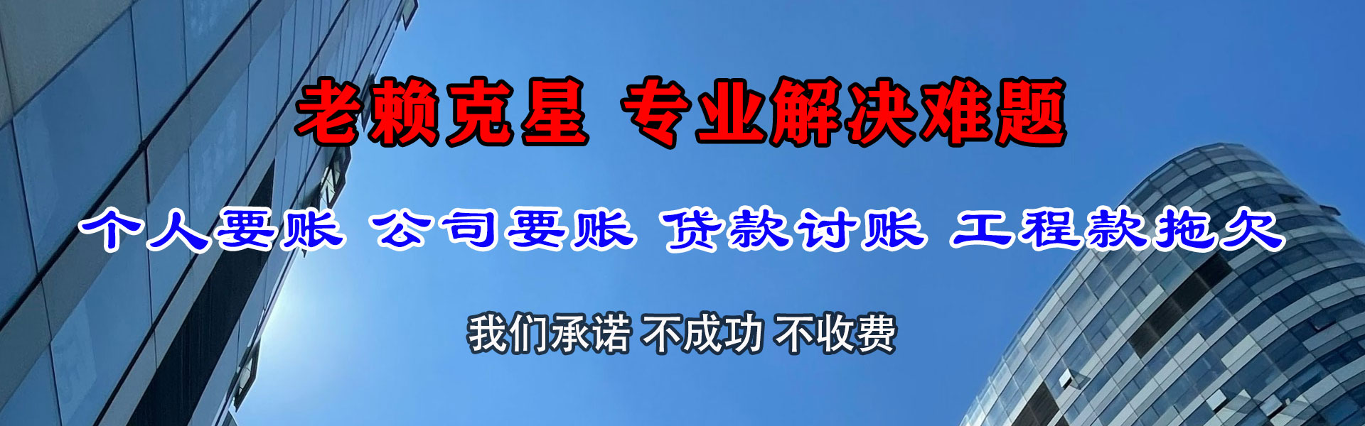 虹口讨账公司